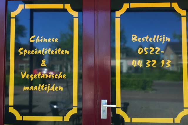 Tourist-Info-Het-Reestdal-CT_etendrinken_restaurants_chinees-afhaalcentrum-de-Wijk-01